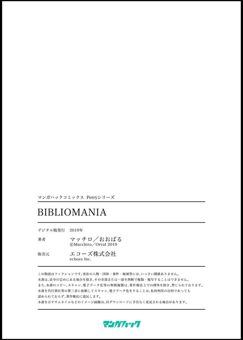 BIBLIOMANIA Chapter 12